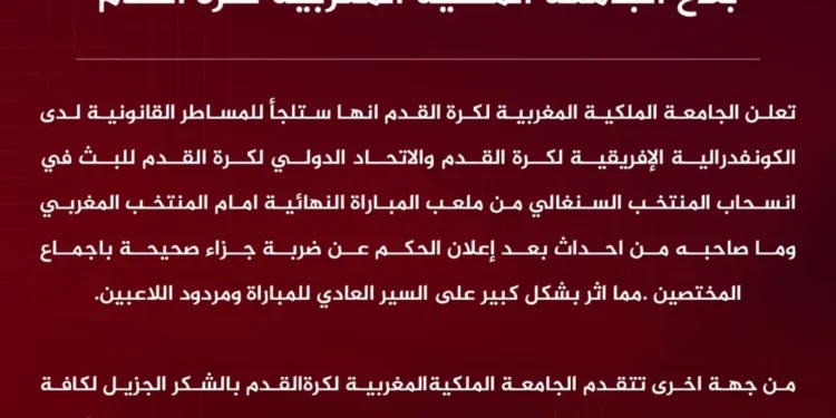 Morocco yasabiye Senegal kwamburwa Igikombe iheruka kwegukana cya Afurika